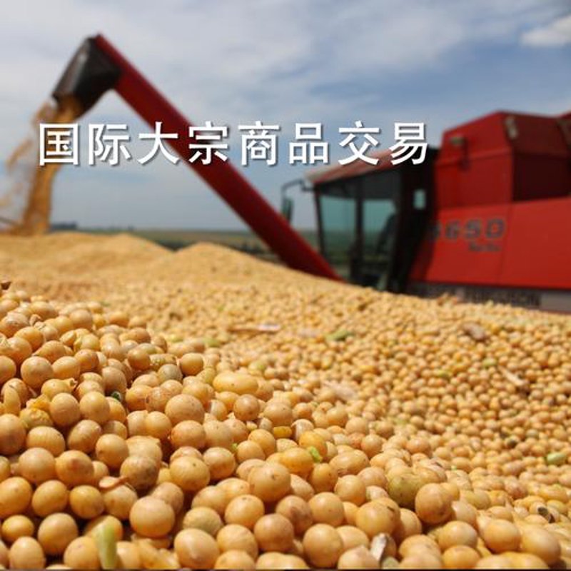 山西大宗商品购销